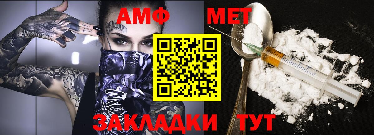 Amphetamine 97% Красноармейск