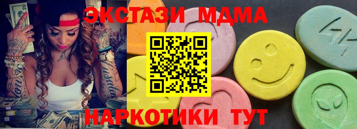 Ecstasy  omg вход  Вход с VPN  Экстази ешки  Красноармейск  Экстази ешки 