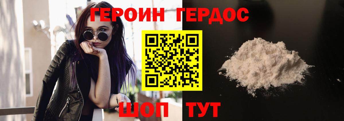 Красноармейск  Героин хмурый  Вход с VPN 