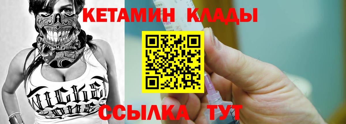 КЕТАМИН VHQ  Вход с VPN  КЕТАМИН ketamine  Красноармейск 