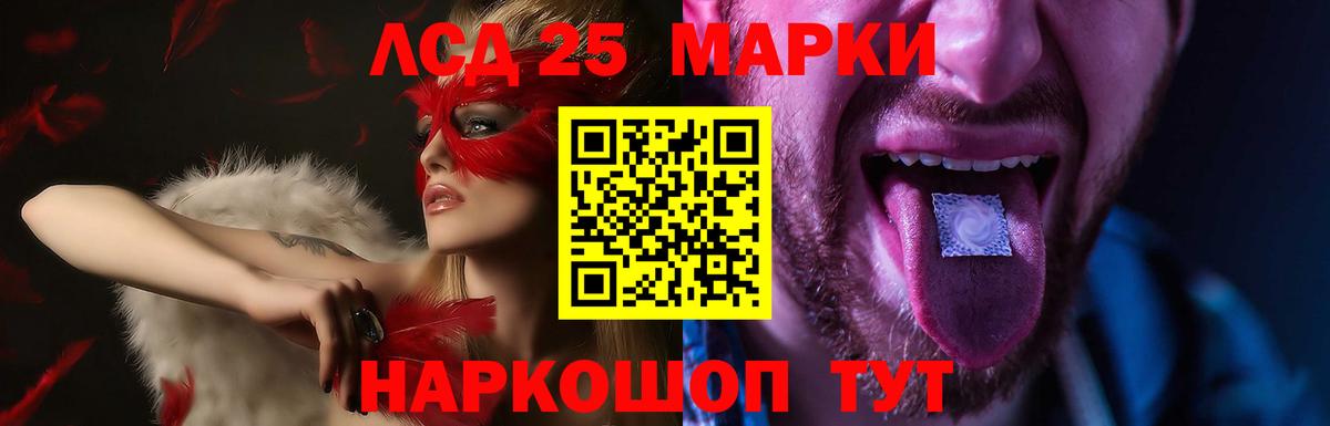 ЛСД экстази кислота Красноармейск