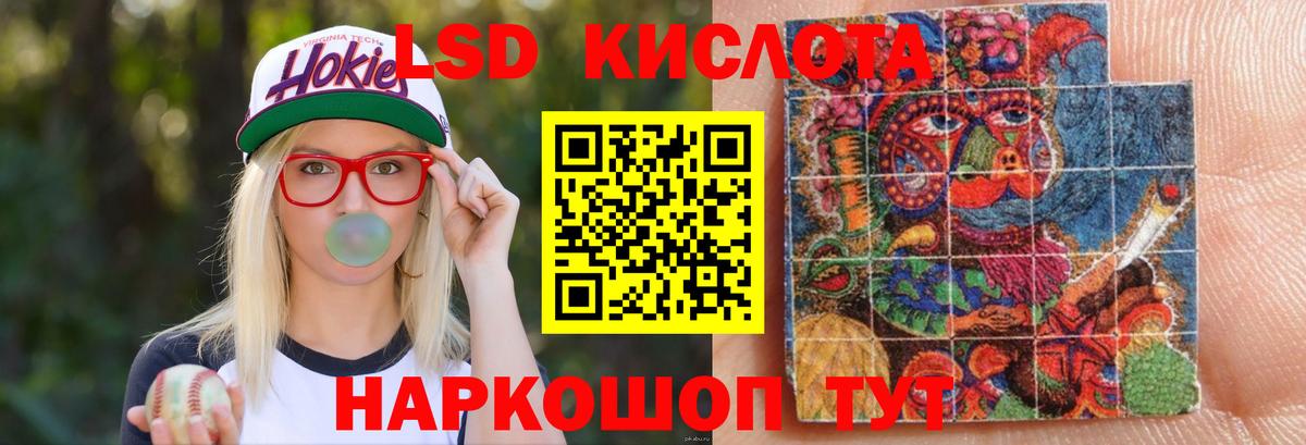 Красноармейск  ЛСД экстази ecstasy  Вход с VPN 