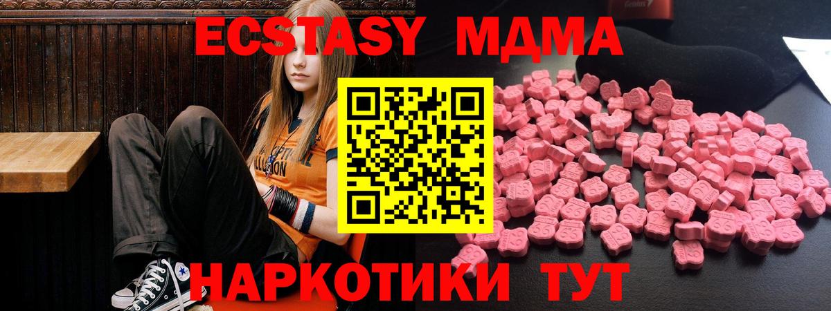 MDMA  Вход с VPN  Красноармейск  МДМА молли 