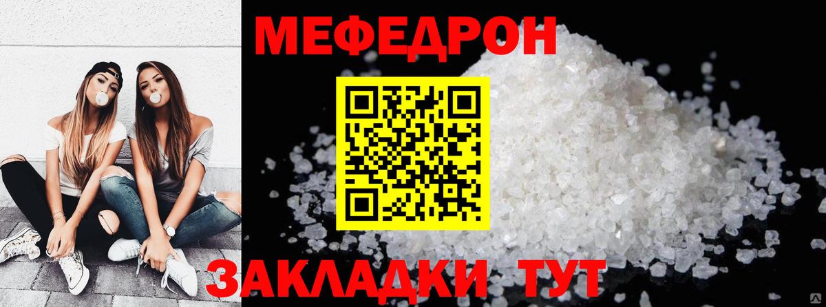 Меф Красноармейск